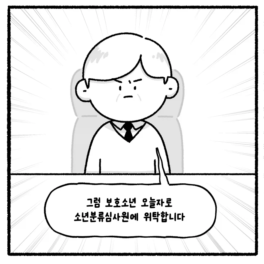 가출 청소년의 부적절 만남 유인 사건 다루는 만화.manhwa_31.webp