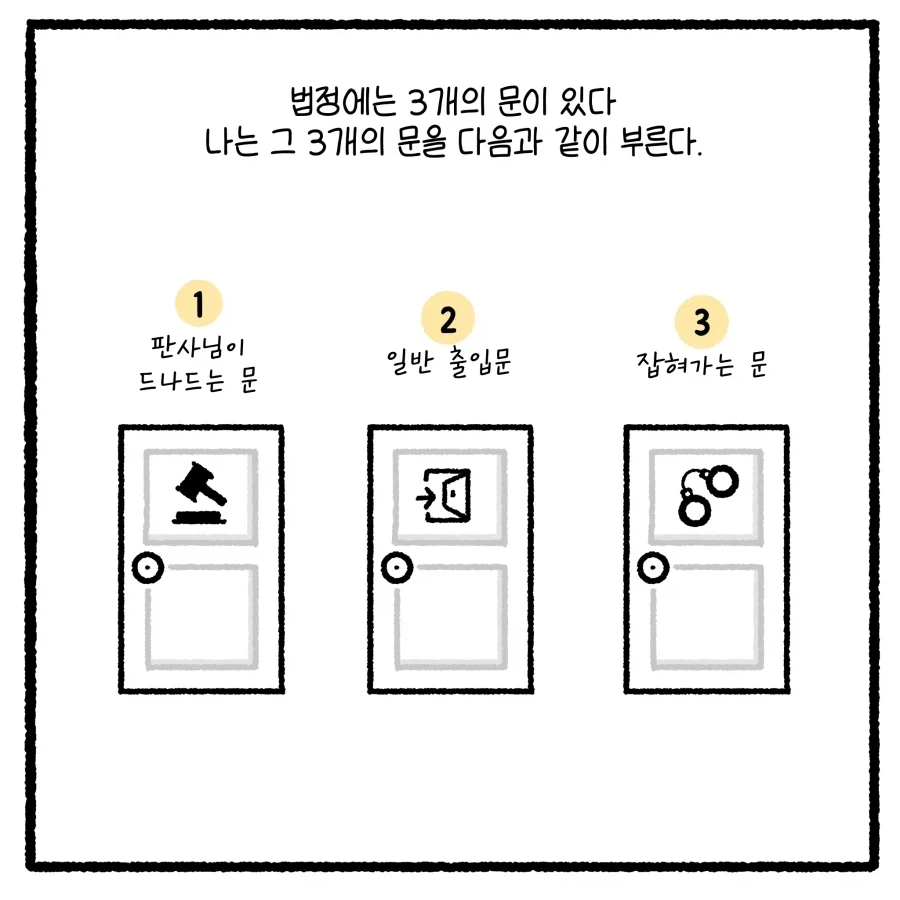 가출 청소년의 부적절 만남 유인 사건 다루는 만화.manhwa_32.webp