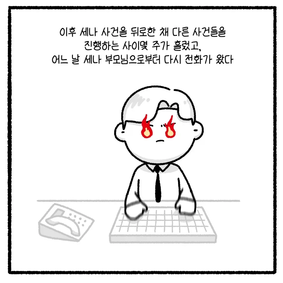 가출 청소년의 부적절 만남 유인 사건 다루는 만화.manhwa_36.webp