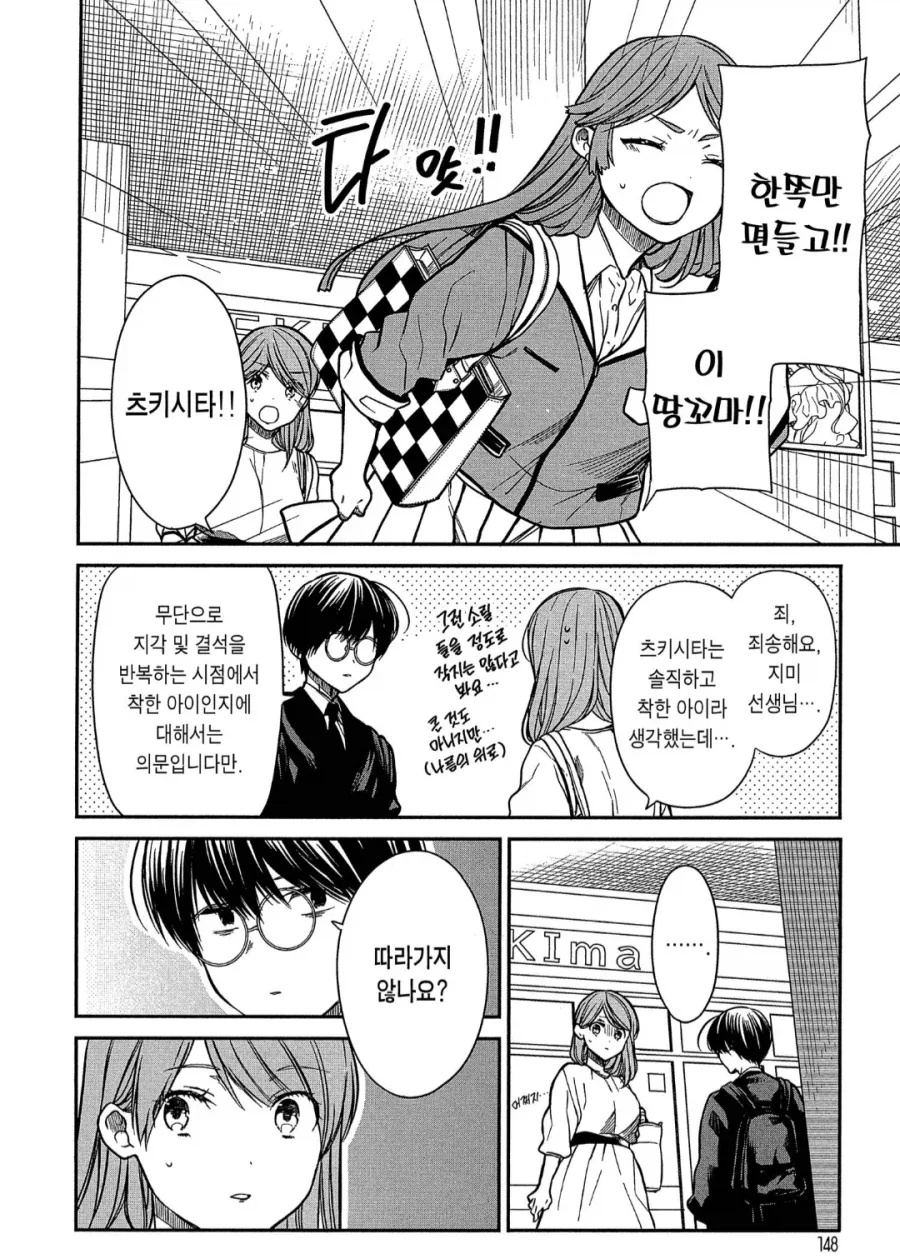 먹고살기 힘들어서 도시로 내려온 여우신령 만화.manga 이미지 3