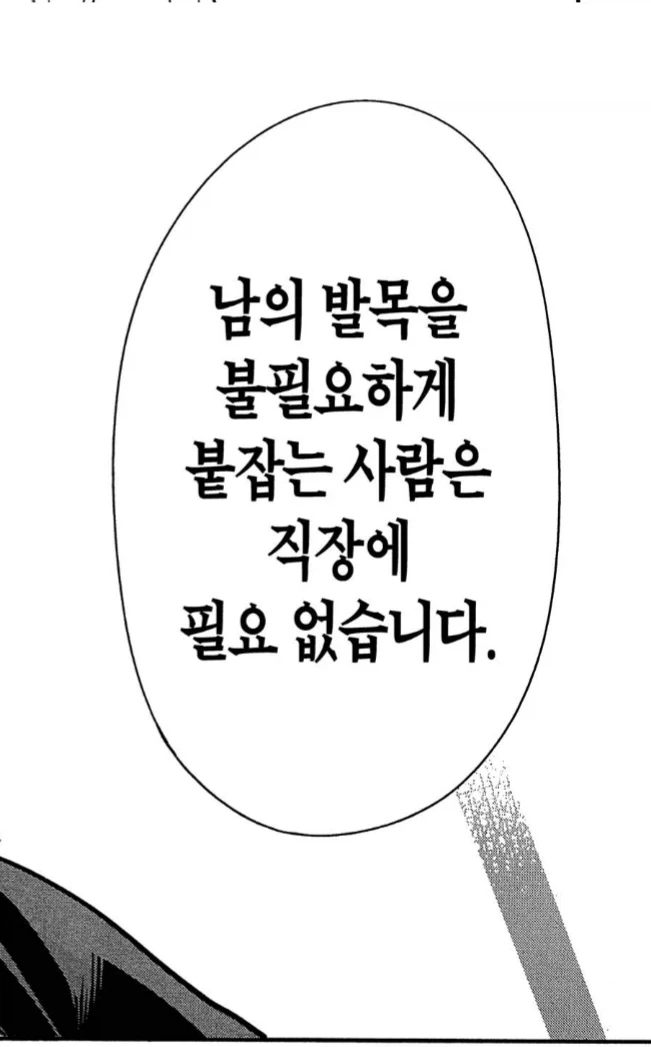 동료로써 특별히 조언해주는.manga_9.webp