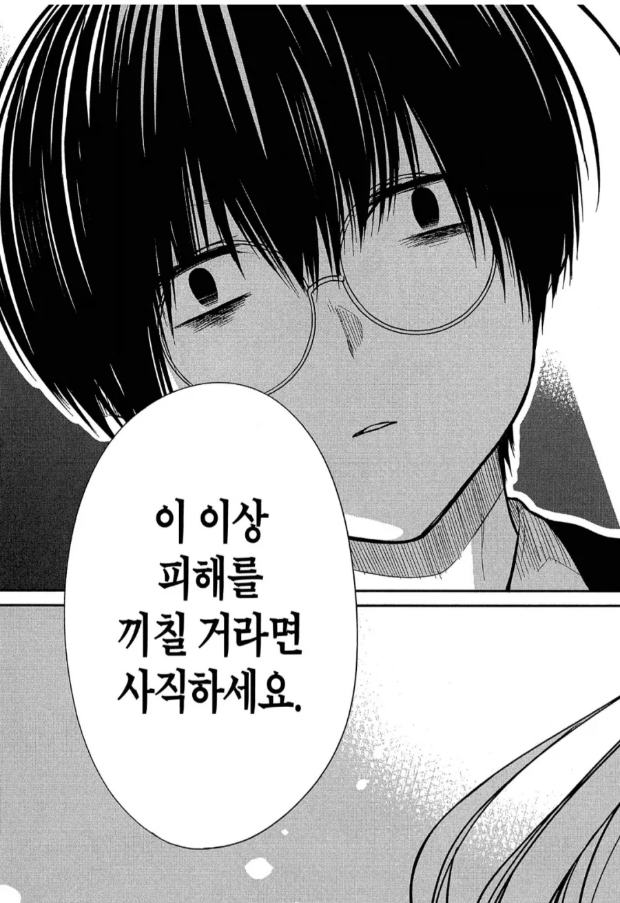 동료로써 특별히 조언해주는.manga_10.webp