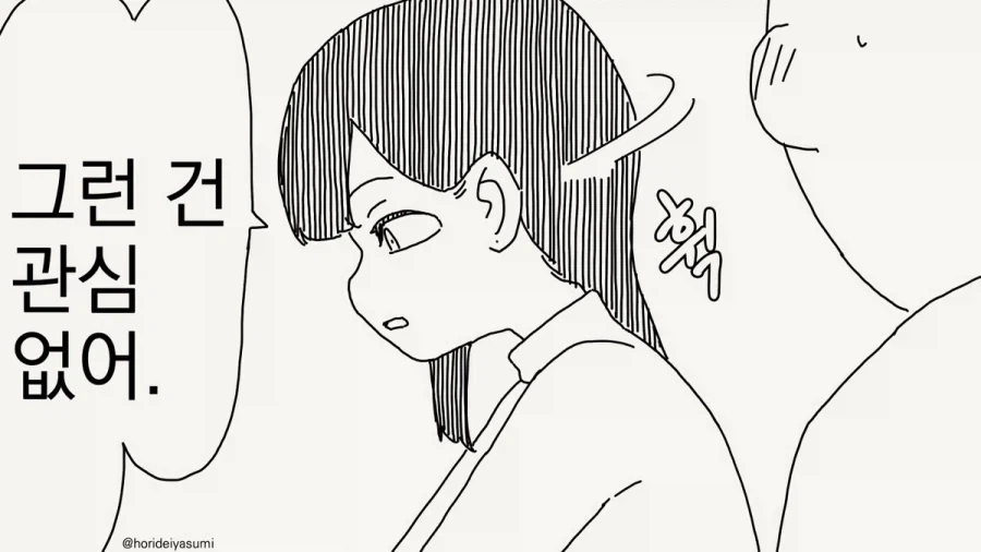 식사를 같이 하기 싫은 선배.manga_2.webp