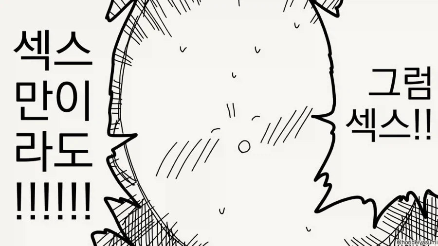식사를 같이 하기 싫은 선배.manga_3.webp