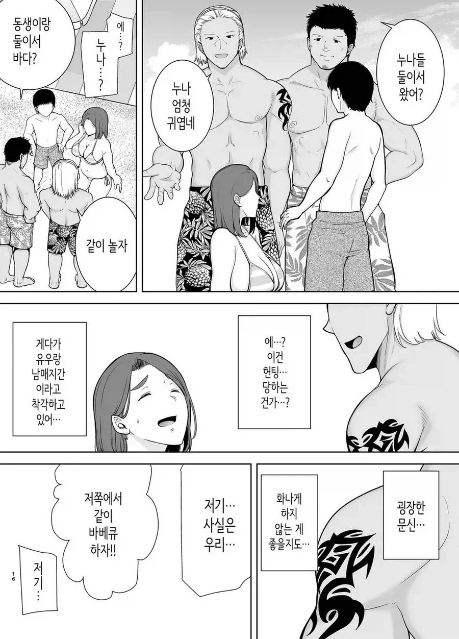 애굽민수가 좋아할만한 manga 이미지 4