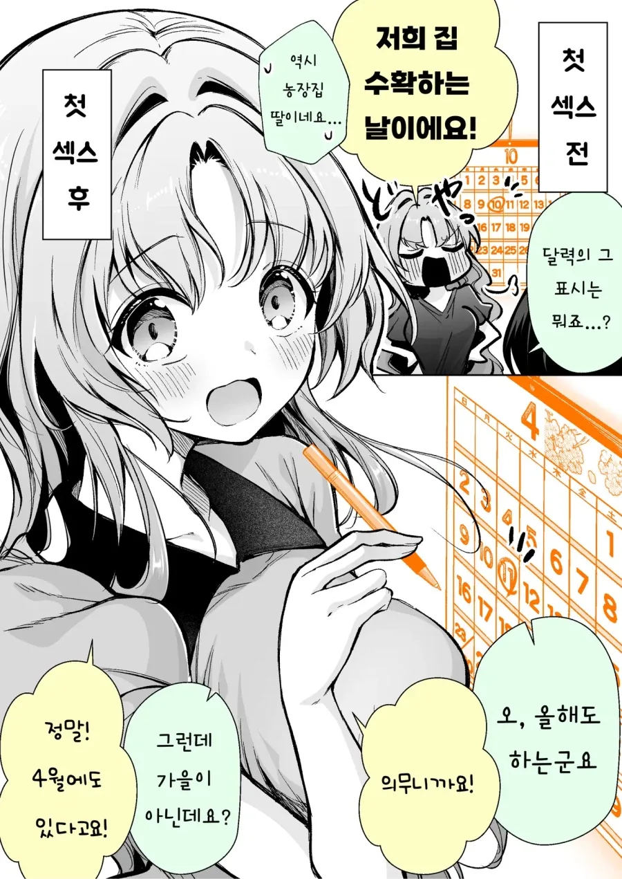 맞으면서 가버리는 딸 만화.jpg 이미지 9
