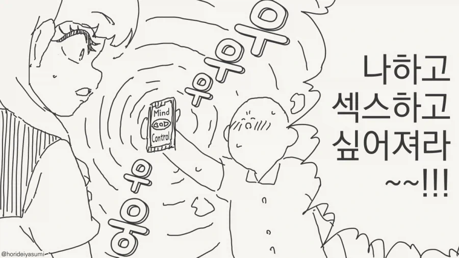 공무원 일상만화 : 술친놈 이미지 17