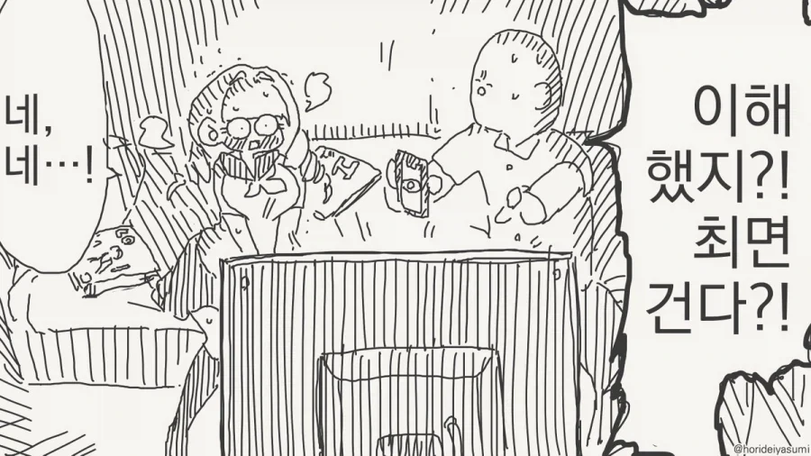 최면어플 사용하는 manhwa_4.webp