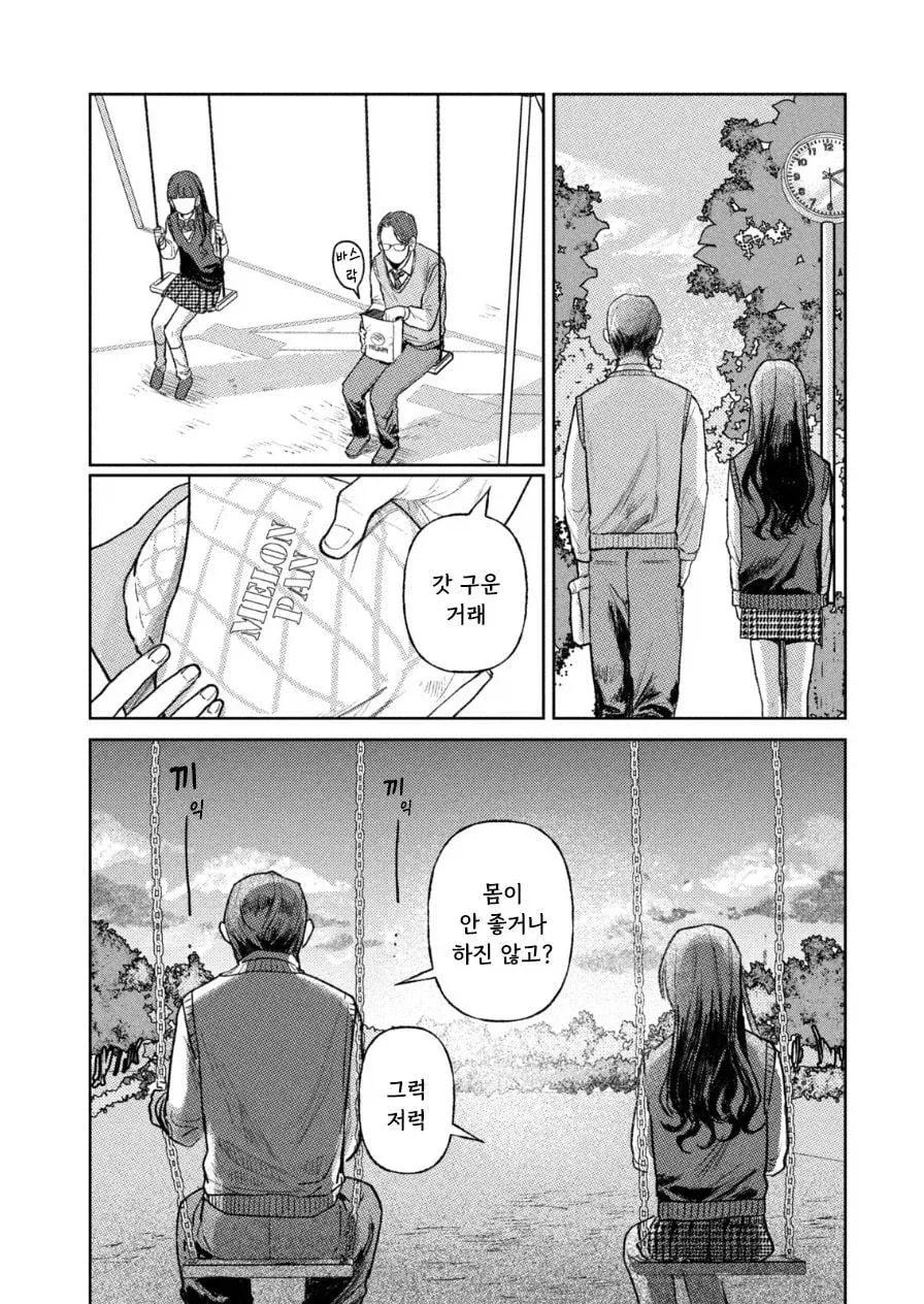 죽은 딸이 방안에 있었다 manhwa_10.webp