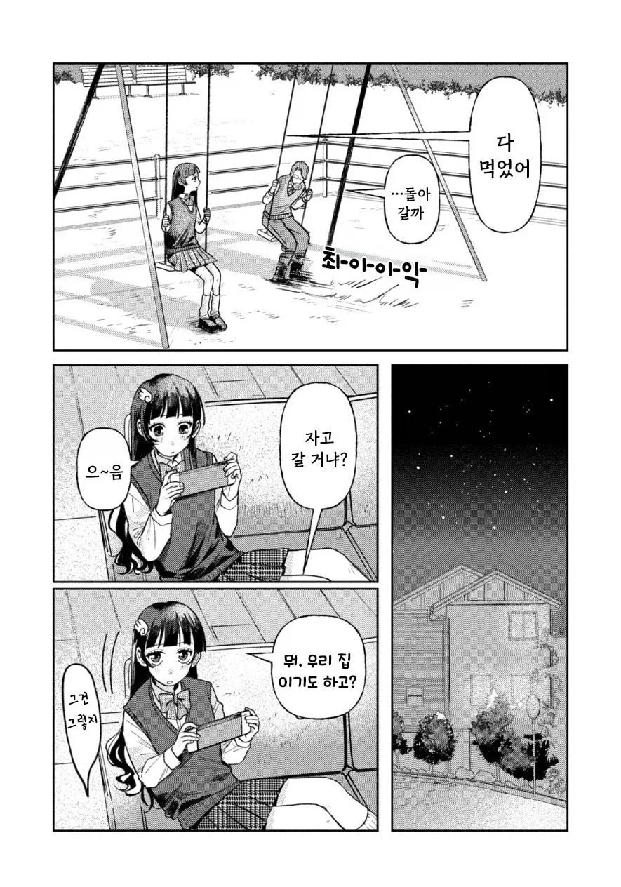 죽은 딸이 방안에 있었다 manhwa_12.webp