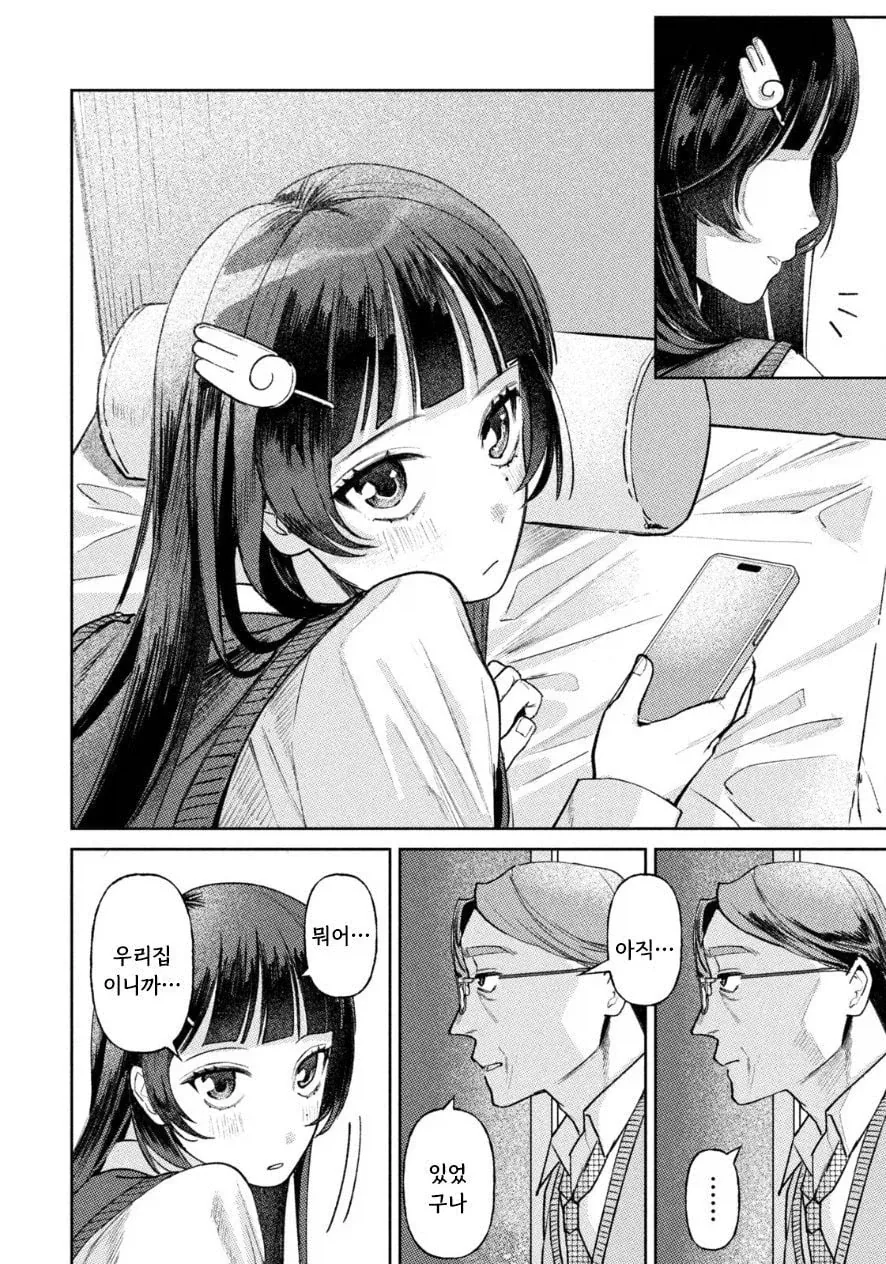 죽은 딸이 방안에 있었다 manhwa_20.webp