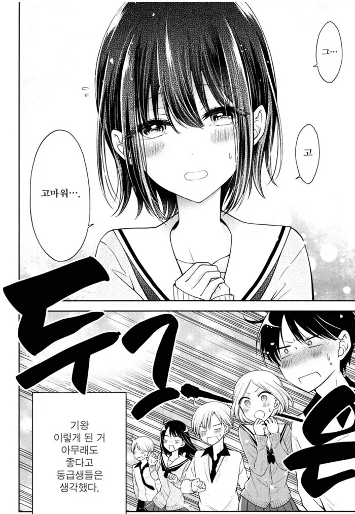 호모) 보추가 여자교복을 입고 학교에 가면 생기는 일.manhwa_4.webp