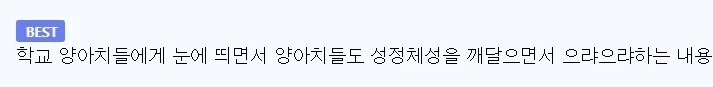 호모) 보추가 여자교복을 입고 학교에 가면 생기는 일.manhwa_5.webp