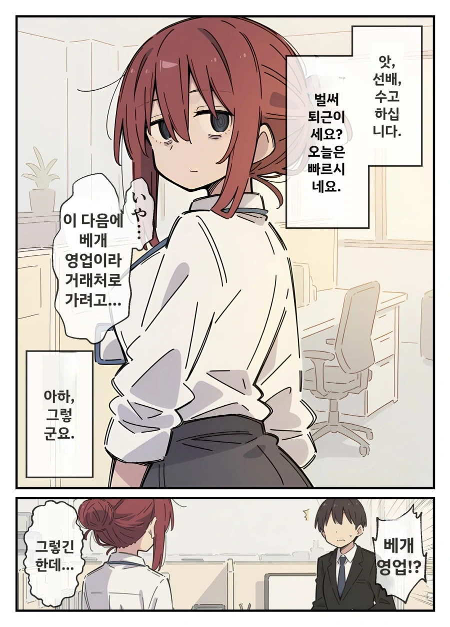 [엣지러너] 키위의 파란색 맛! 이미지 2