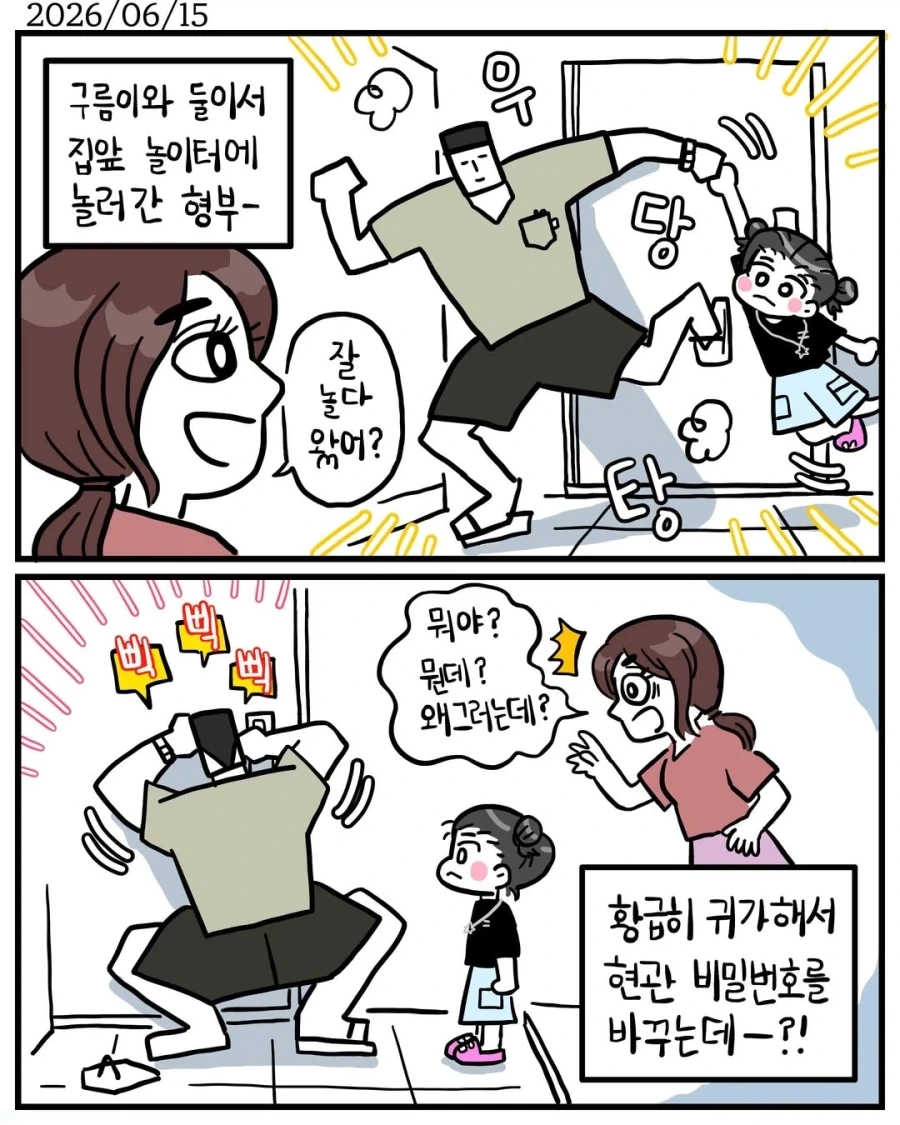 허리춤에 양손 올리면서 삐진 오타쿠 친구.jpg 이미지 14