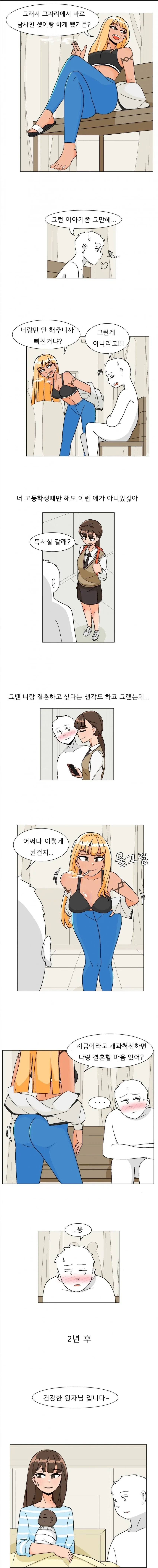 패권을 짋어지고 싶다는 마법소녀 이미지 18