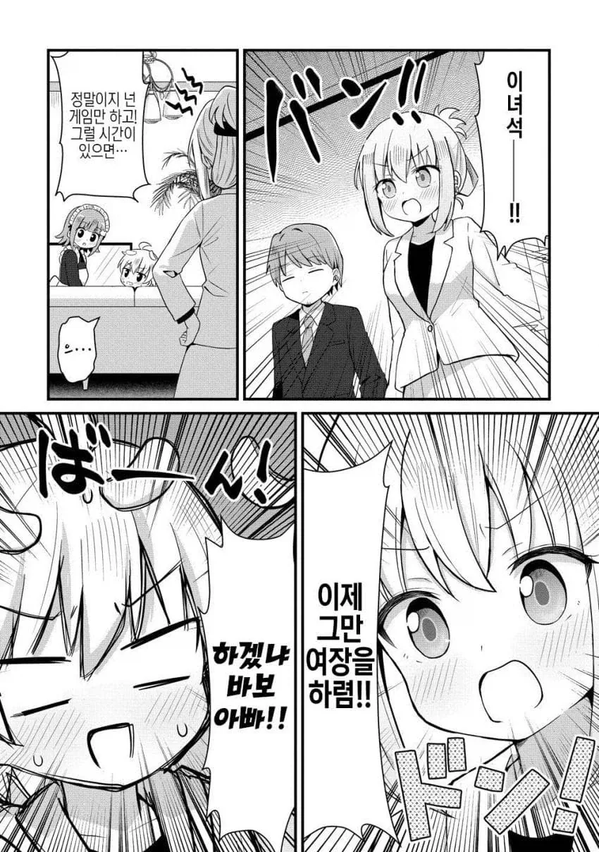 인생성공한 재벌3세 manga_3.webp