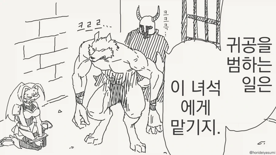 귀공을 범하는 만화_1.webp