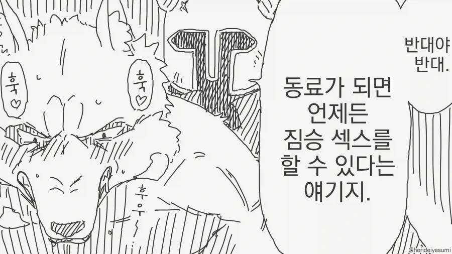귀공을 범하는 만화_3.webp