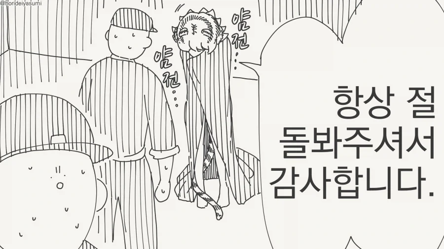 호랑이를 사육하는 만화_4.webp