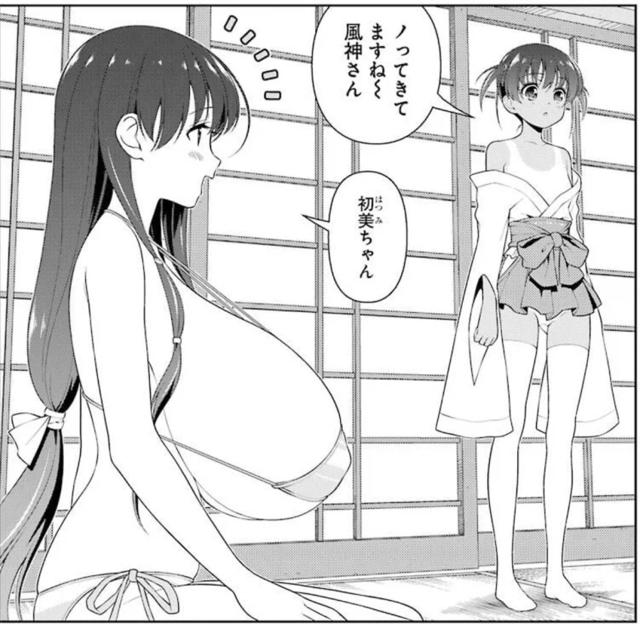 남자로 돌아가지 않겠다는 만화 이미지 2
