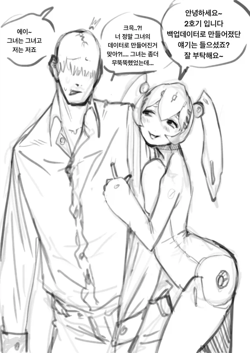 무뚝뚝한 로봇이 대신 희생하는 만화.manhwa_2.webp