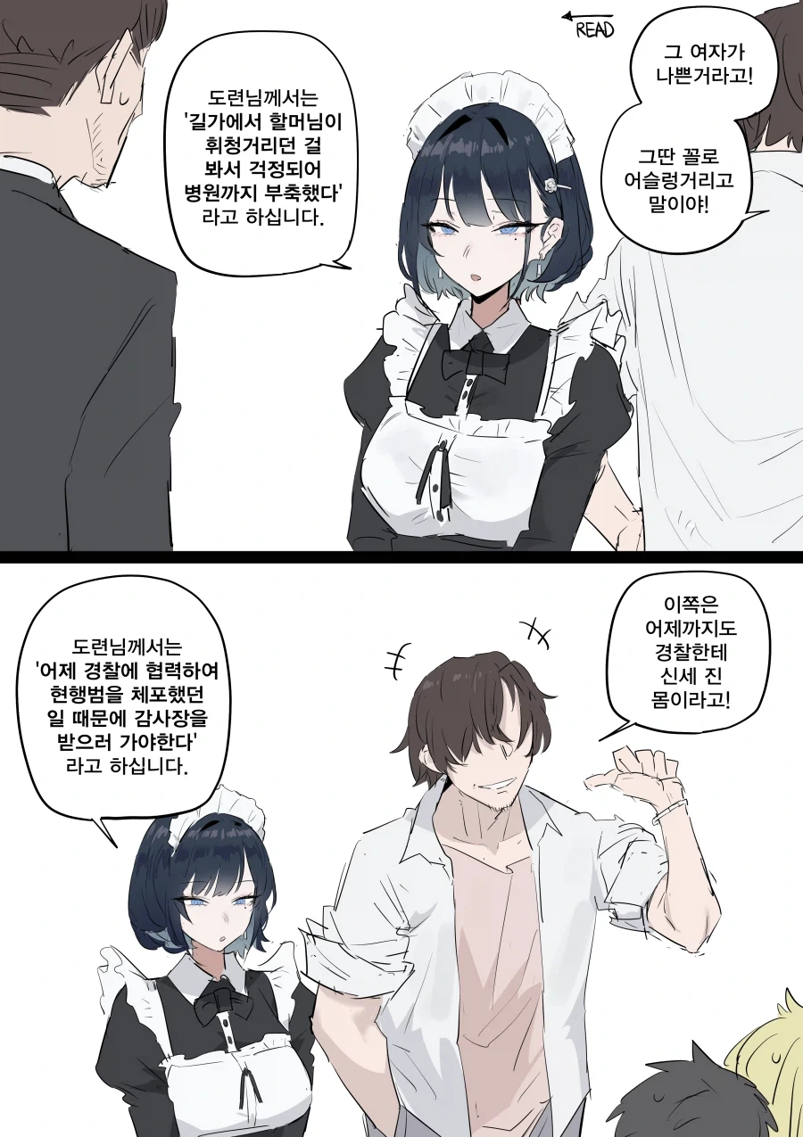 고향최고)약이나 폭력까지는 성인만화니까 그럴 수 있는데 이미지 4