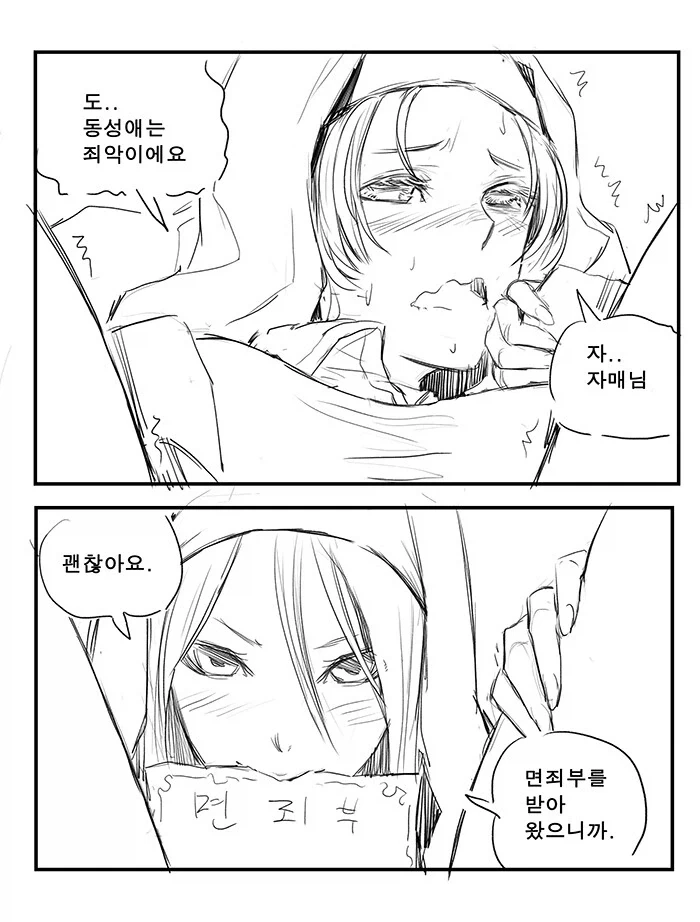 백합)동성애는 죄악이다_1.webp