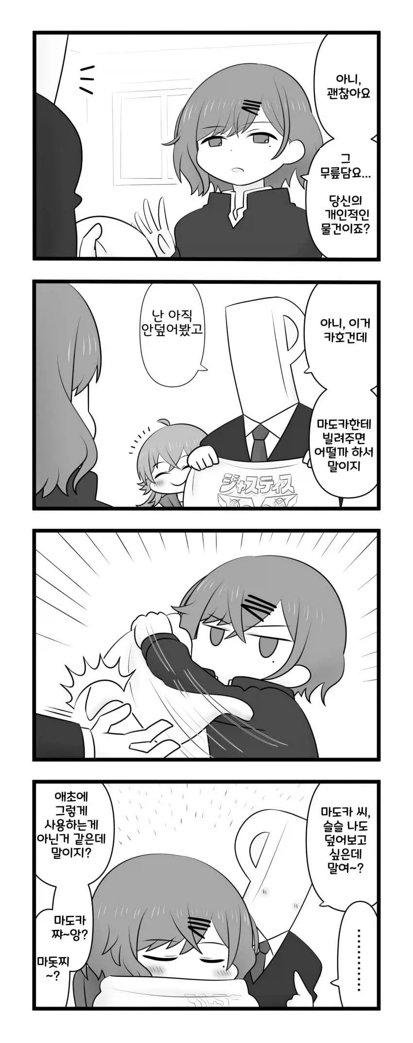 초등학생들이 주역인 일상물 만화에서 나오는 문제아 고등학생.jpg 이미지 9