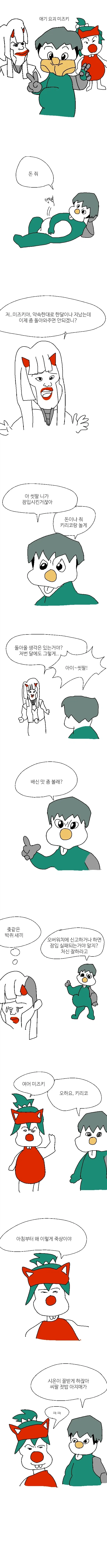 옵치단편만화 - 애기 요괴 미즈키.manhwa_1.webp