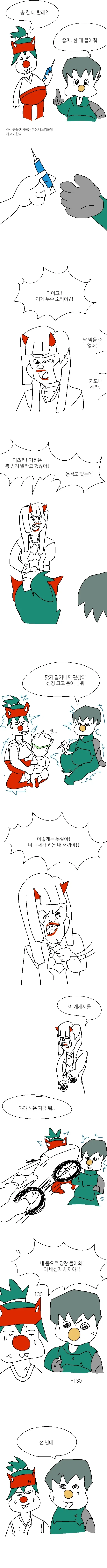 옵치단편만화 - 애기 요괴 미즈키.manhwa_2.webp