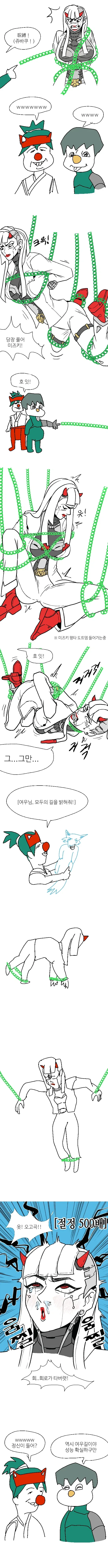 옵치단편만화 - 애기 요괴 미즈키.manhwa_3.webp