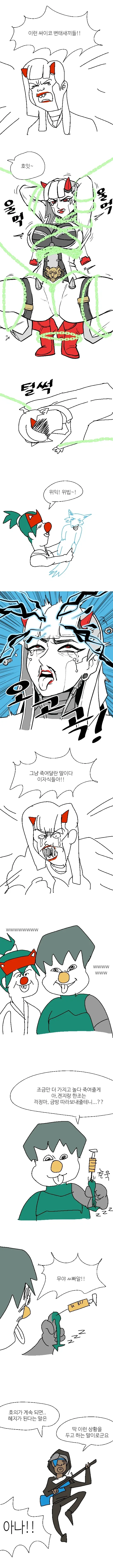 옵치단편만화 - 애기 요괴 미즈키.manhwa_4.webp