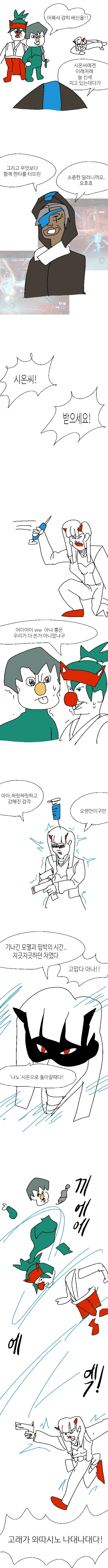 옵치단편만화 - 애기 요괴 미즈키.manhwa_5.webp