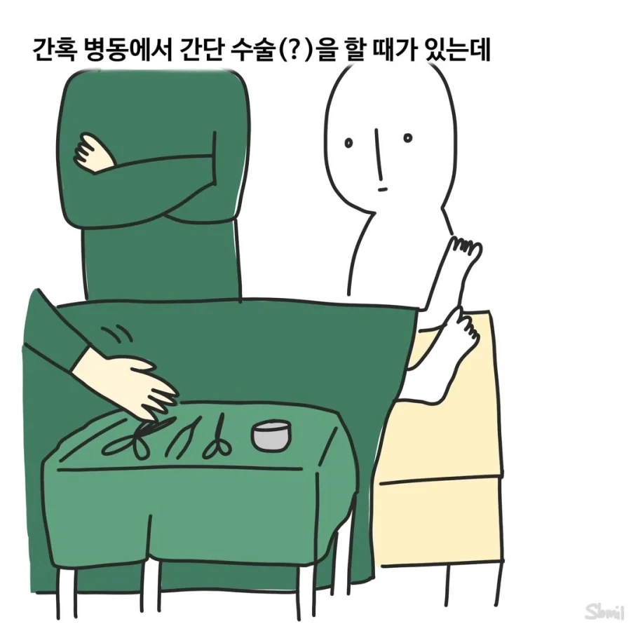어느 수술방 간호사의 꿈.manwha_1.webp