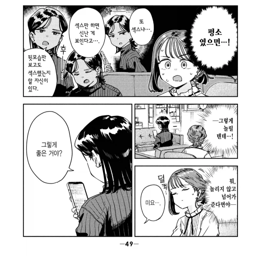 다키스트던전)이래서 공교육은 쓰레기라니까.manwha 이미지 8