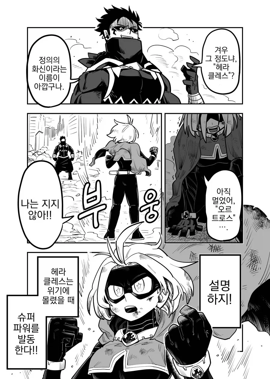블리치)사실 잇카쿠 만해 판정이 유독 개구리긴해 대표 이미지