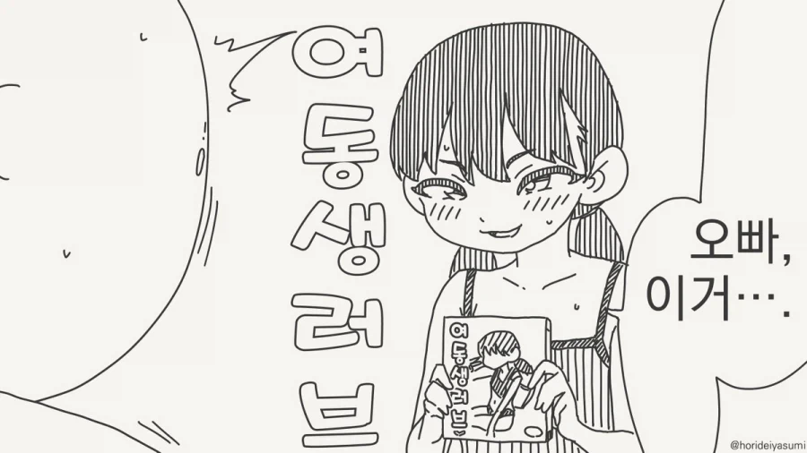 먹고살기 힘들어서 도시로 내려온 여우신령 만화.manga 이미지 15
