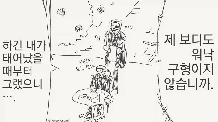 파츠 교환하는 구형 로봇.manhwa_2.webp