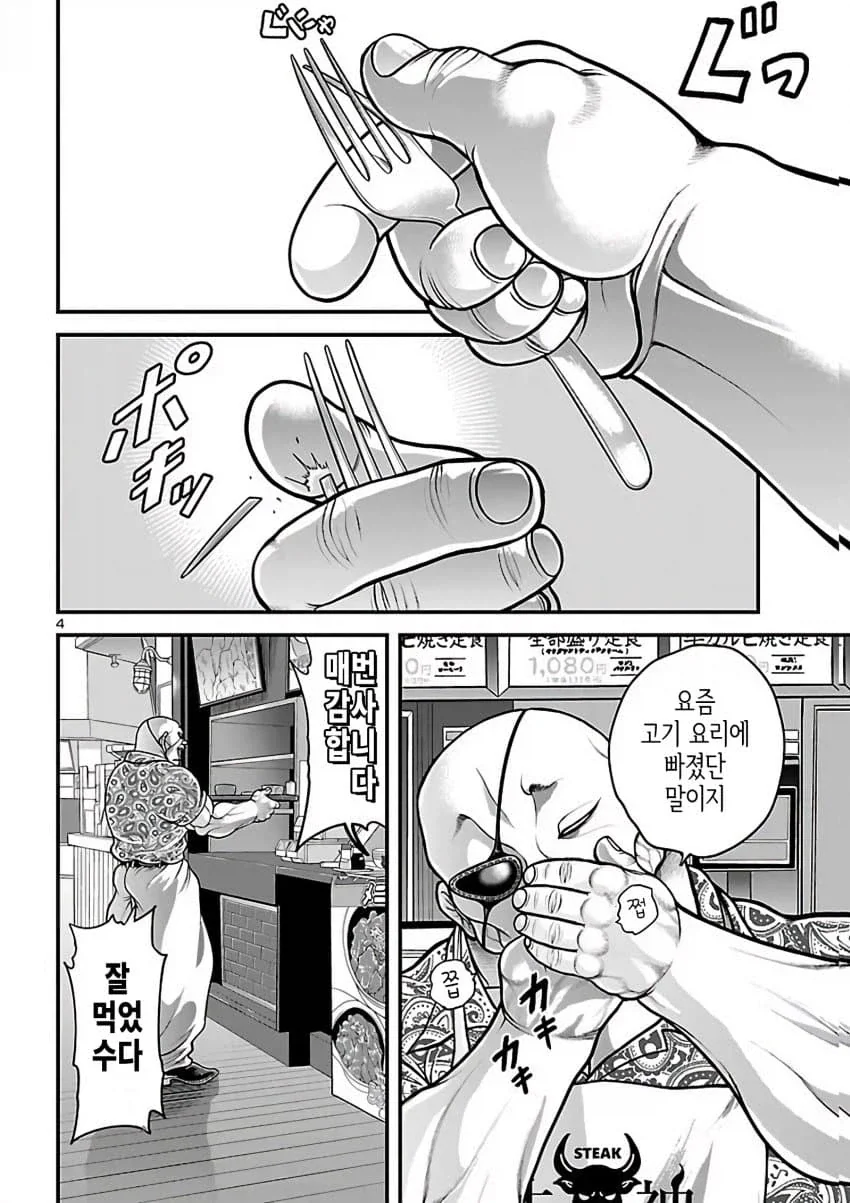 곱슬머리가 컴플렉스인 여자아이.manhwa 이미지 9