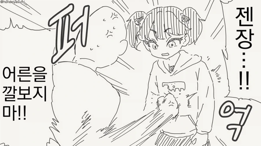 참교육 하는 만화.manhwa_2.webp