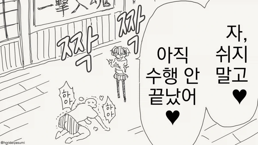 참교육 하는 만화.manhwa_4.webp