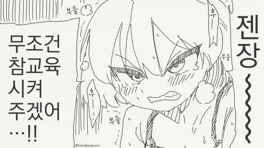 참교육 하는 만화.manhwa_6.webp