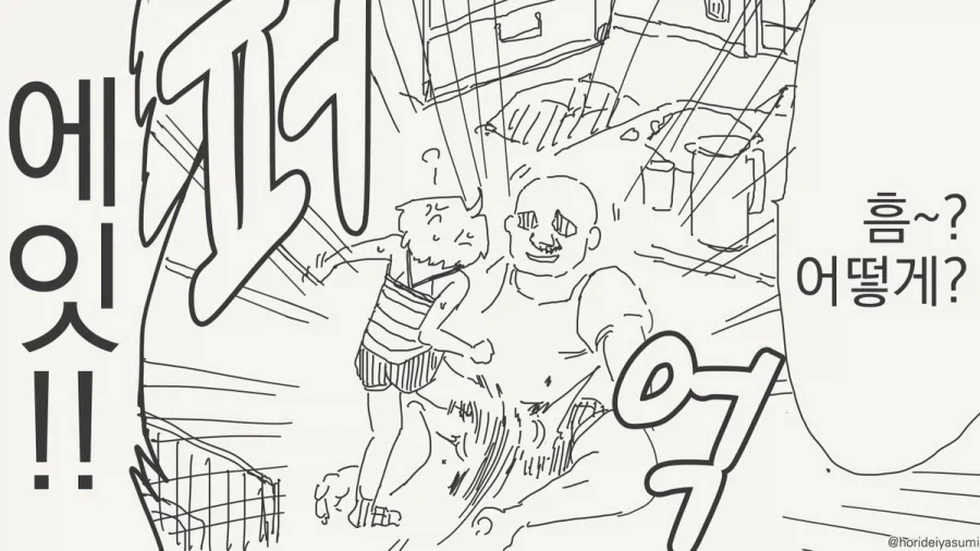 참교육 하는 만화.manhwa_7.webp