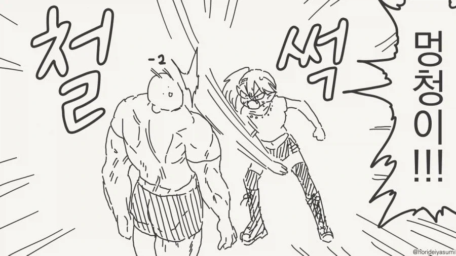 체질 개선 하는 만화.manhwa_3.webp