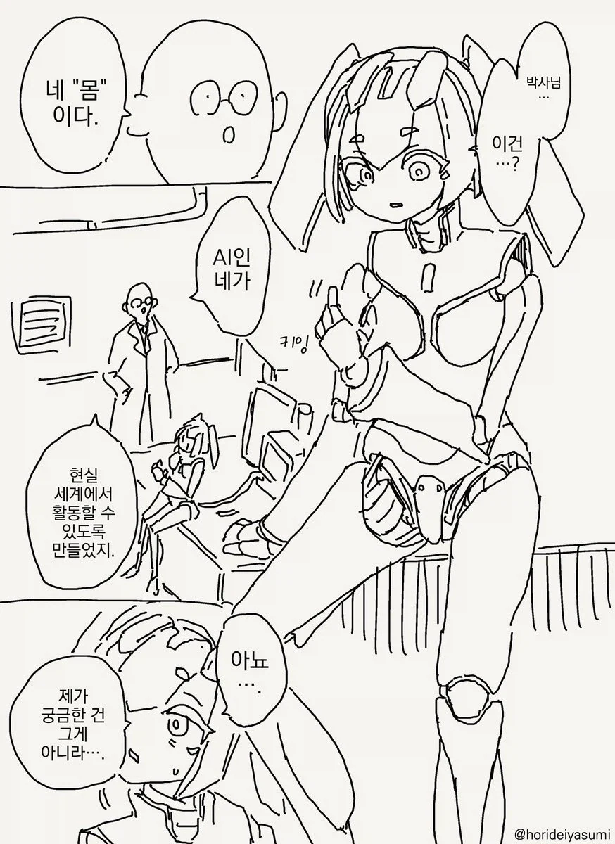 여성형 소체.manhwa_1.webp