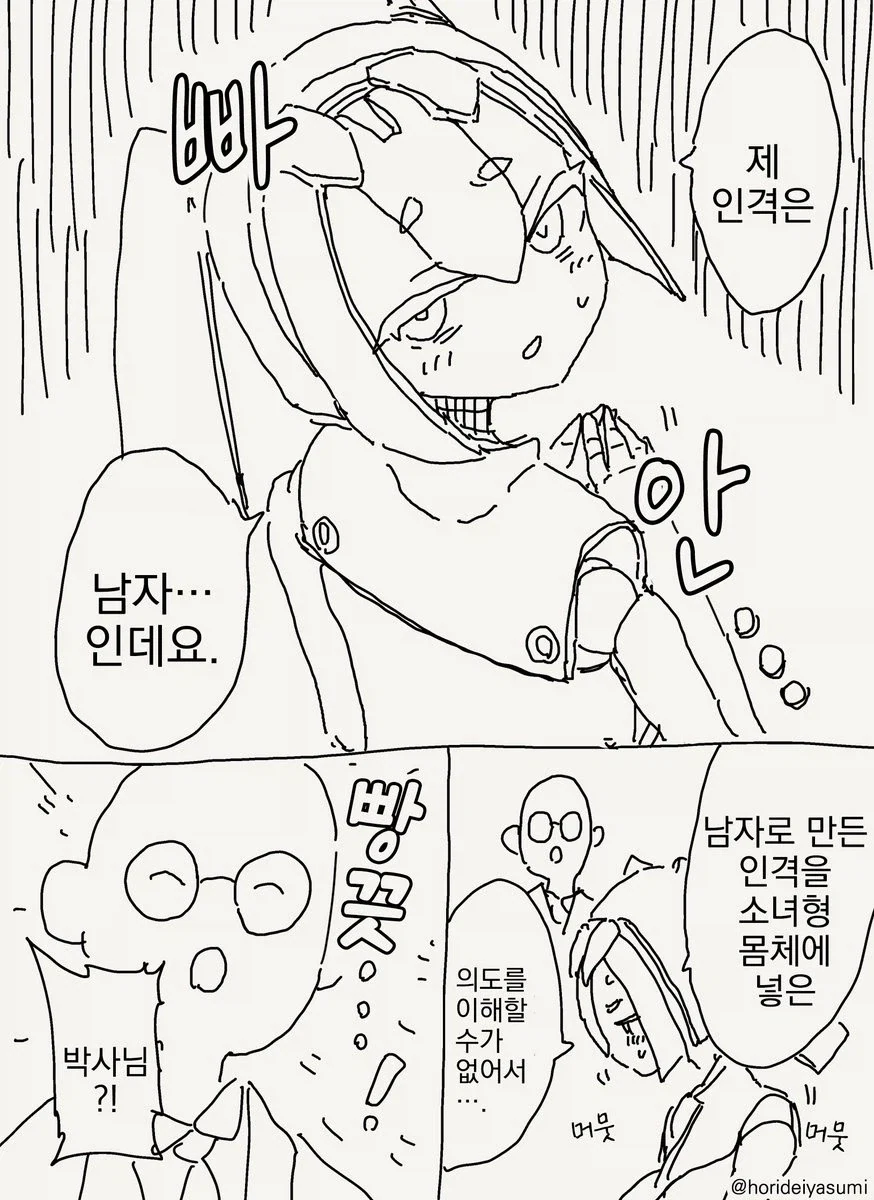여성형 소체.manhwa_2.webp