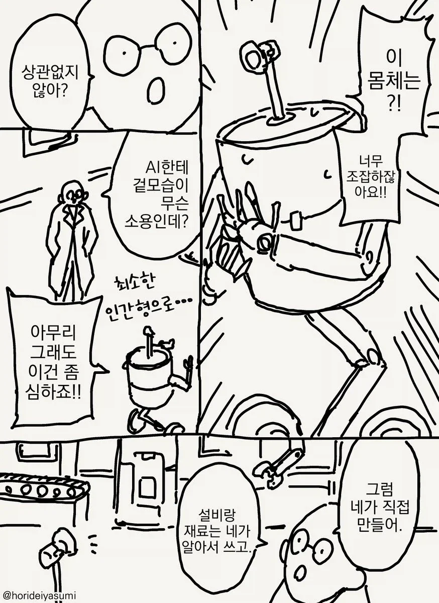 여성형 소체.manhwa_3.webp