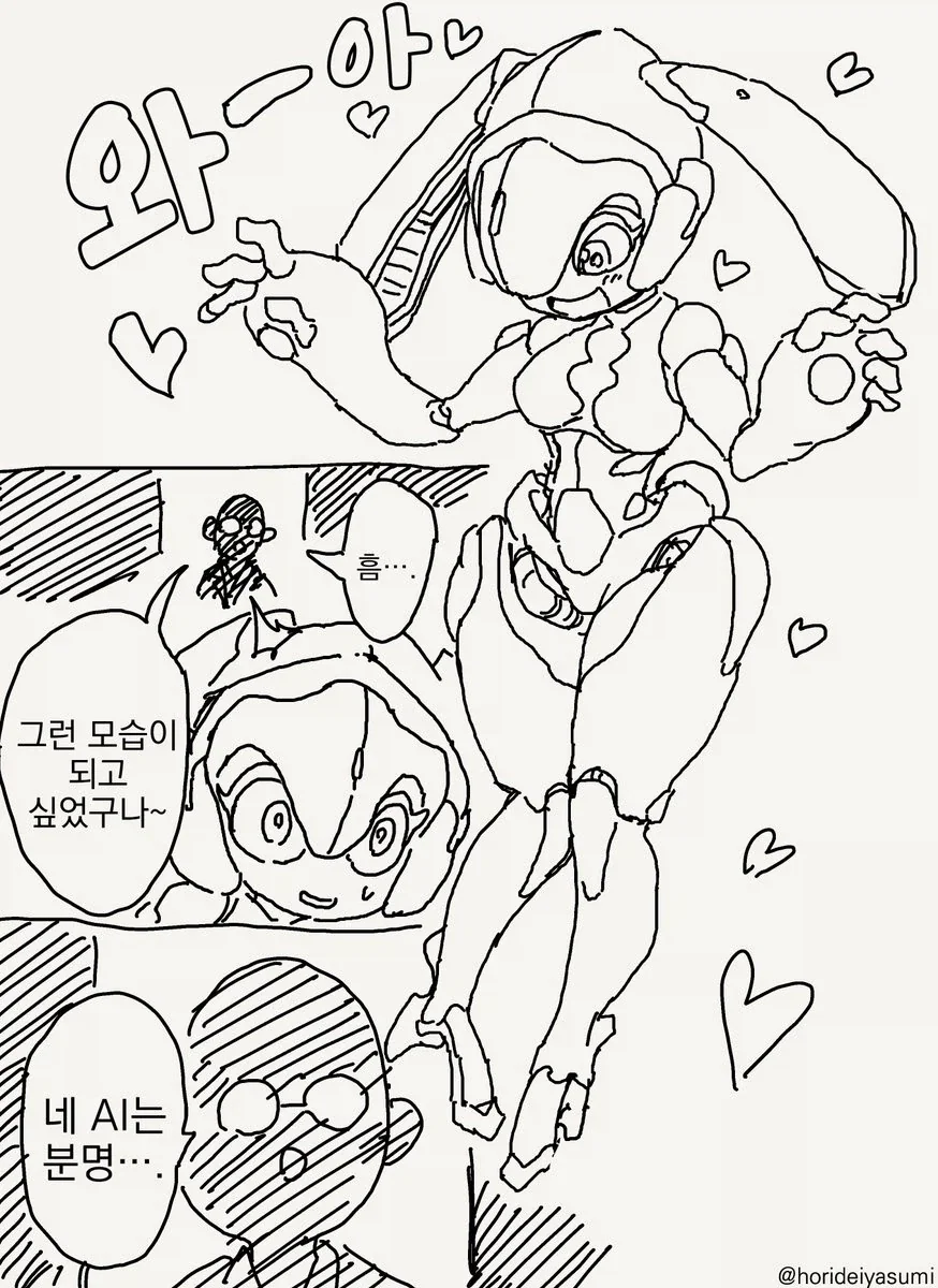 여성형 소체.manhwa_5.webp