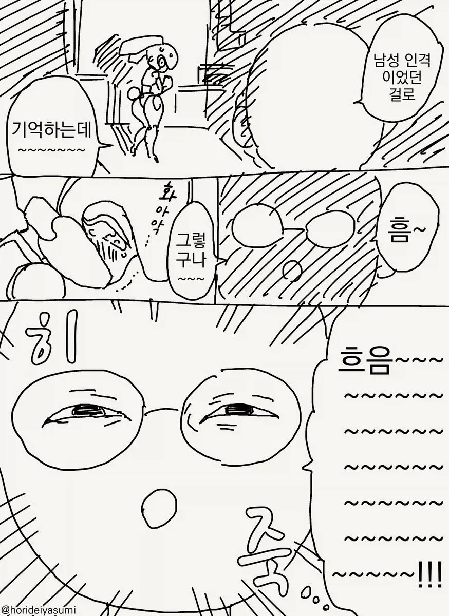 여성형 소체.manhwa_6.webp